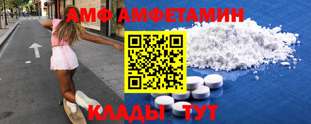 АМФ Premium  АМФ  Южноуральск  Вход с VPN 