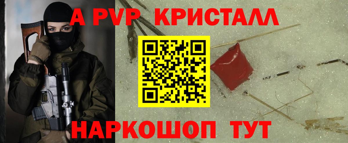 Alfa_PVP Соль Южноуральск