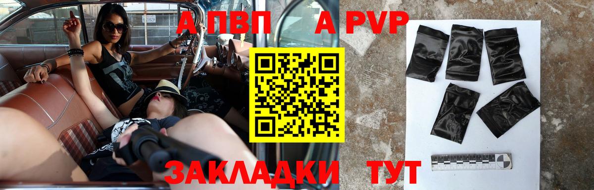 Alpha-PVP кристаллы Южноуральск