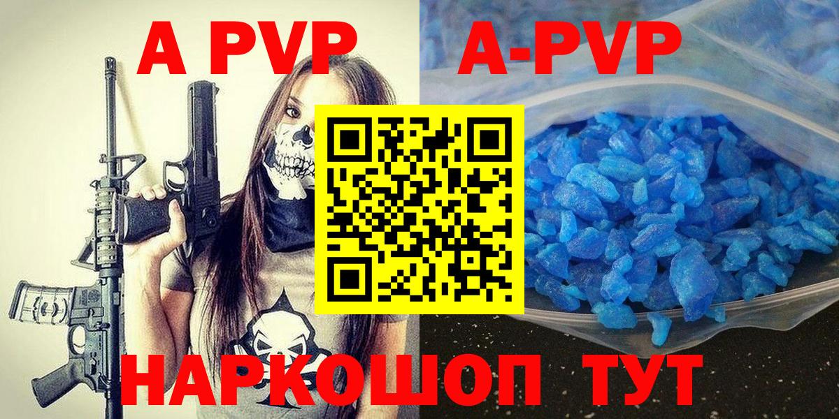 Alpha-PVP Crystall  Alpha PVP  Южноуральск  A-PVP VHQ  Альфа ПВП кристаллы 