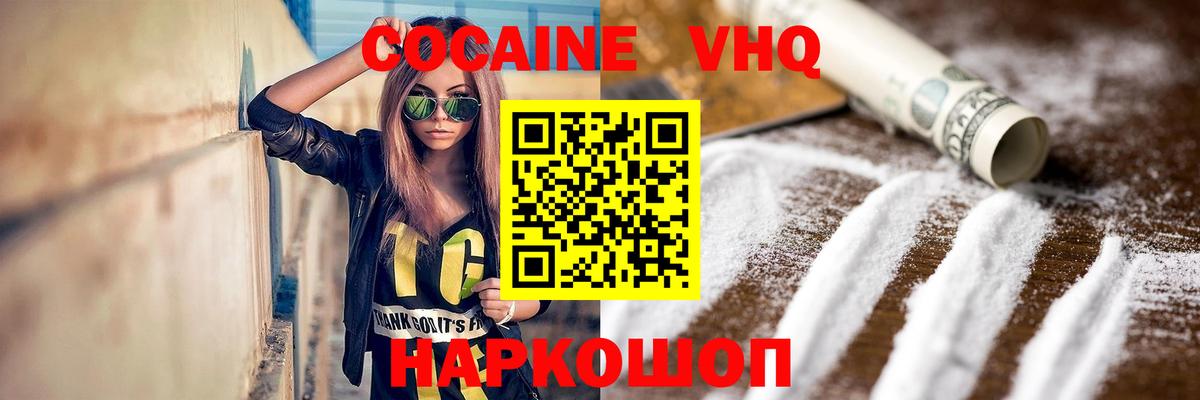 Cocaine  Cocaine Columbia  COCAIN Эквадор  Вход с VPN  Южноуральск 