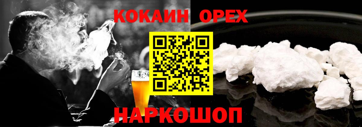 Кокаин 99%  Южноуральск  Cocaine  Cocaine FishScale 