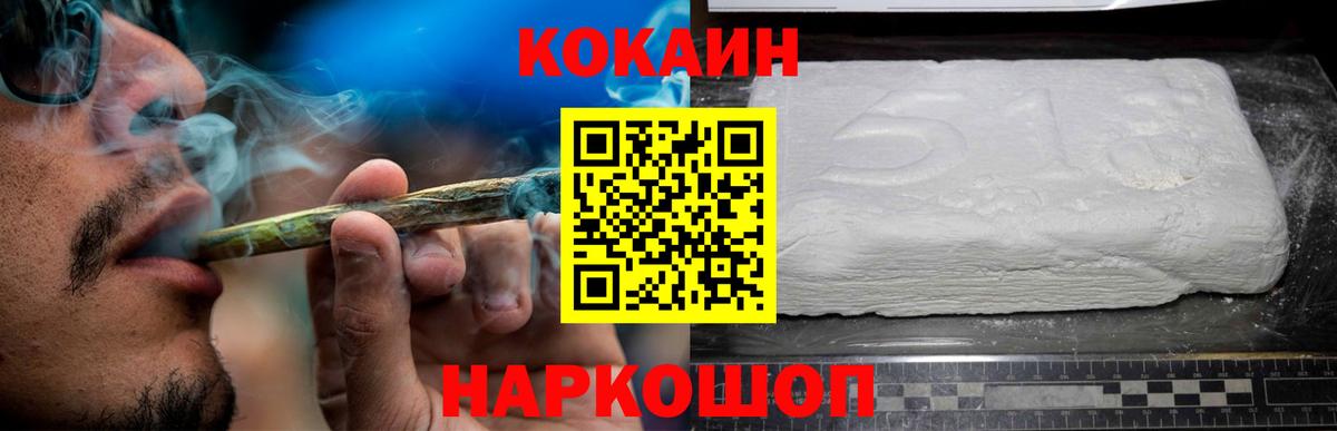 Cocaine Колумбийский Южноуральск
