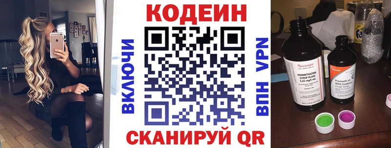 MEGA tor  Южноуральск  Кодеиновый сироп Lean Purple Drank 