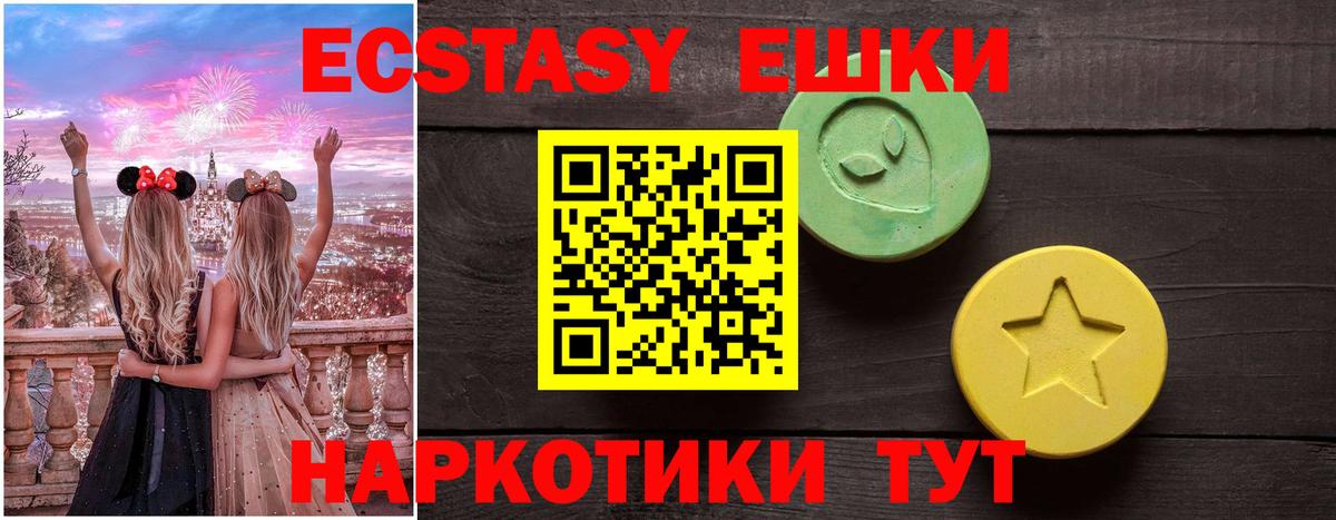 Экстази DUBAI Южноуральск