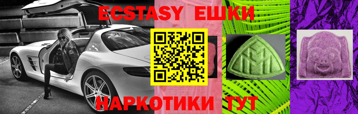 Ecstasy  хочу наркоту  Вход с VPN  Экстази DUBAI  Южноуральск  ЭКСТАЗИ XTC 