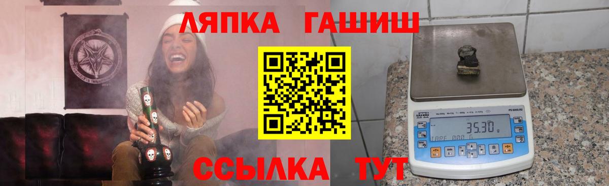 ГАШ Изолятор Южноуральск