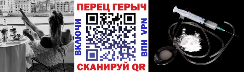 Героин хмурый  Южноуральск 