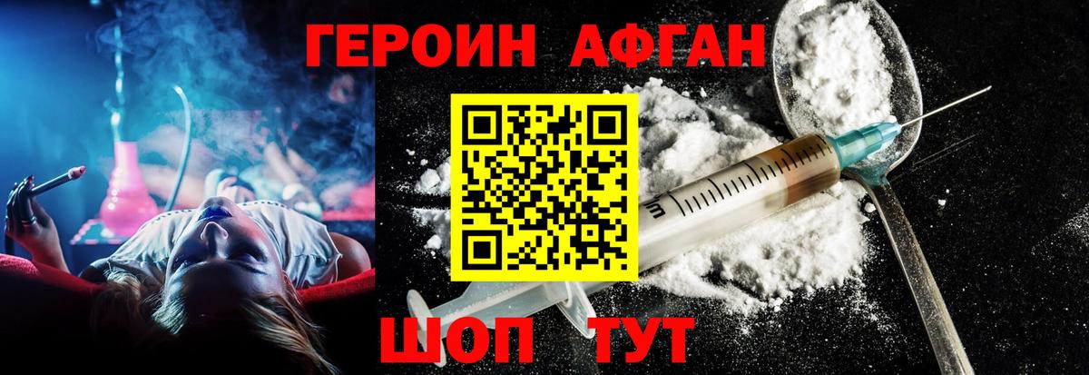 Героин гречка Южноуральск