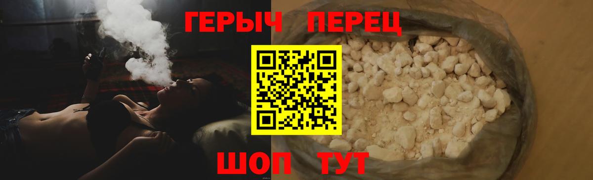 Южноуральск  Героин герыч  Вход с VPN 