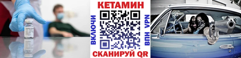как найти Южноуральск Кетамин VHQ