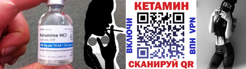 Кетамин VHQ Южноуральск