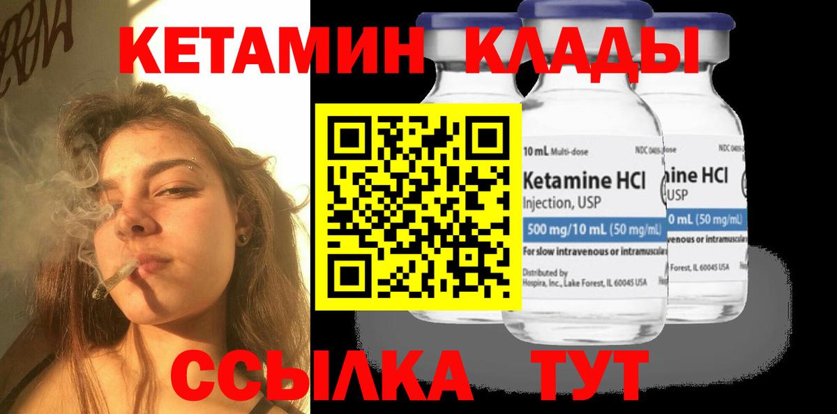 Кетамин ketamine  КЕТАМИН ketamine  Южноуральск  Вход с VPN 