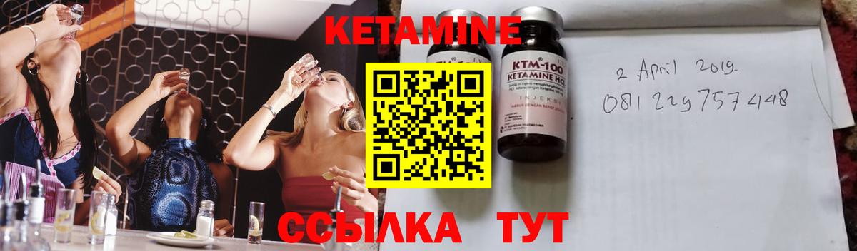 Кетамин ketamine Южноуральск