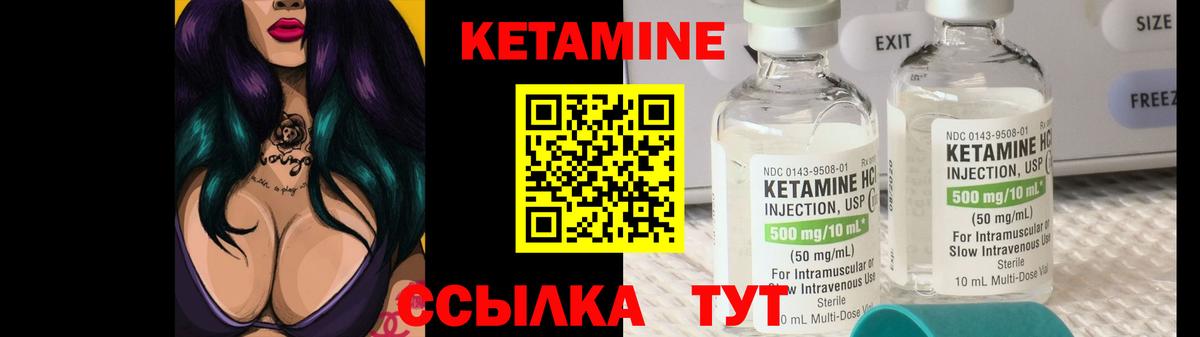 Кетамин ketamine  КЕТАМИН VHQ  Южноуральск 