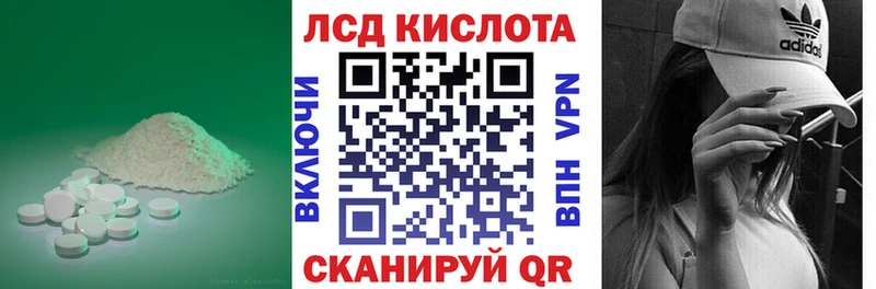 ЛСД экстази кислота  Южноуральск 