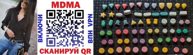 МДМА crystal  Южноуральск 