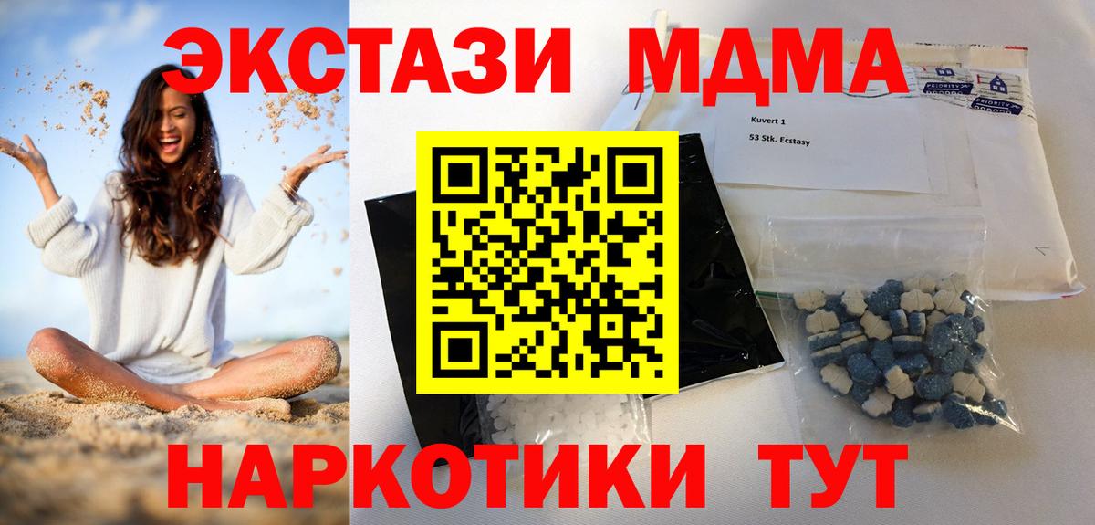 MDMA Molly  MDMA молли  Южноуральск  Вход с VPN 