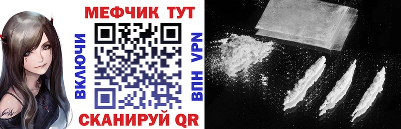 Мефедрон кристаллы  Южноуральск 