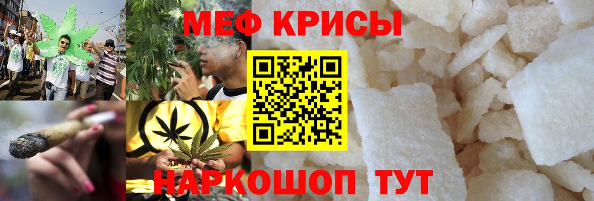 Мефедрон мука  МЯУ-МЯУ VHQ  МЯУ-МЯУ  МЯУ-МЯУ  Вход с VPN  Южноуральск 