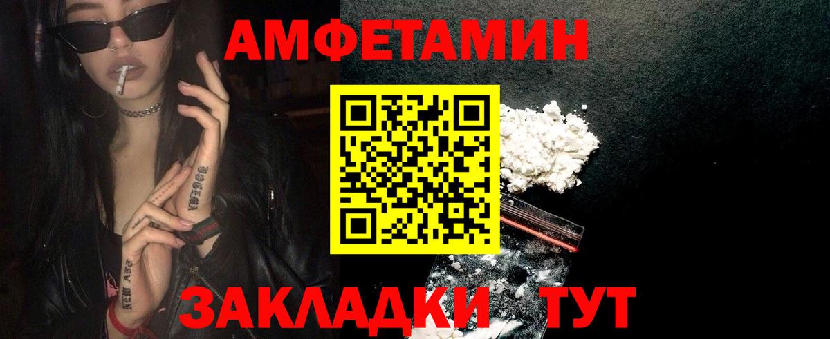 Метамфетамин пудра Южноуральск