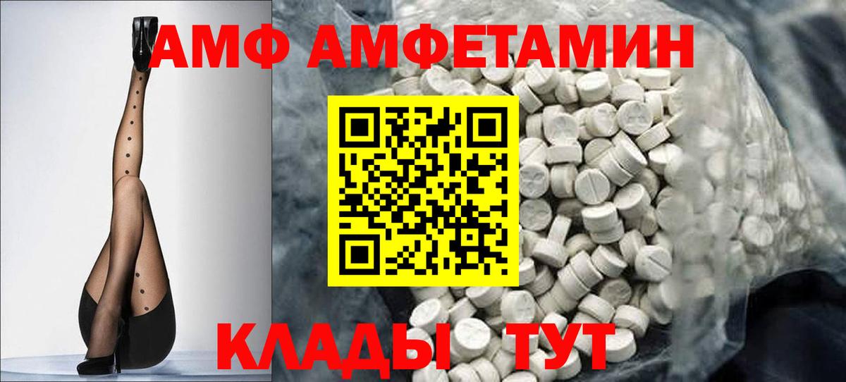 МЕТАМФЕТАМИН мет  Первитин  Южноуральск  Вход с VPN  МЕТАМФЕТАМИН мет 