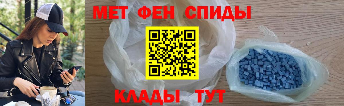 Метамфетамин мет  Южноуральск  Первитин  Метамфетамин мет 