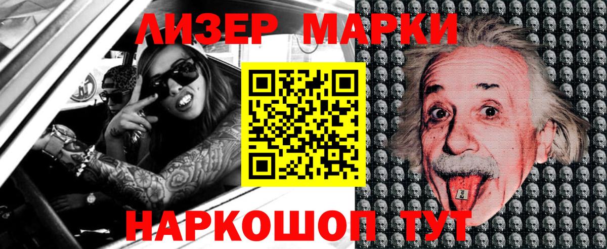 Южноуральск  Марки N-bome 1,8мг  Вход с VPN 