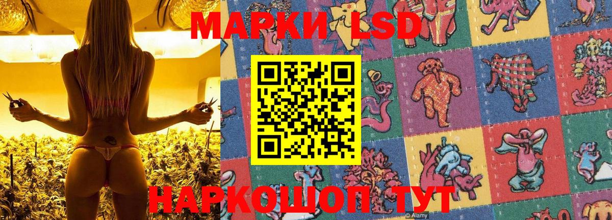 Наркотические марки 1,5мг  Южноуральск 