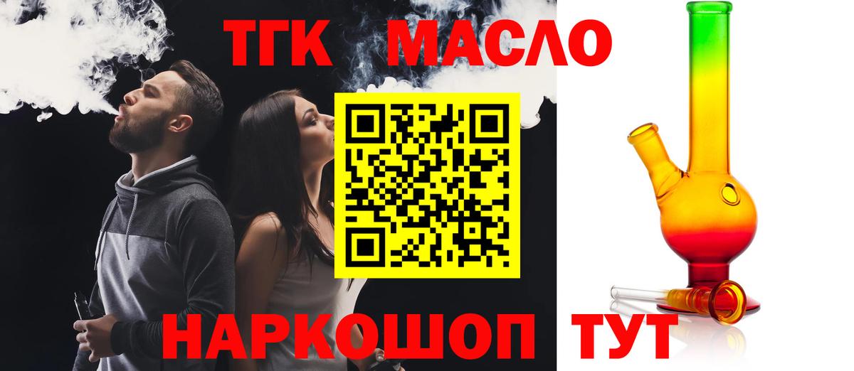 Дистиллят ТГК жижа Южноуральск
